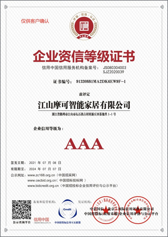  喜報(bào)|西匠木門(mén)有限公司榮獲AAA級(jí)企業(yè)信用等級(jí)證書(shū)