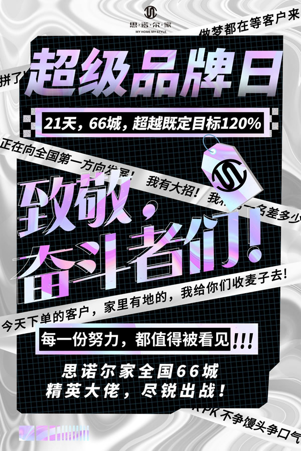 思諾爾家六月銷量倍速增長，業(yè)績再創(chuàng)巔峰