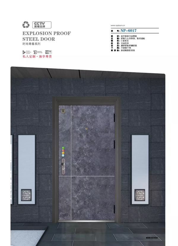 奈普安全門 | 守衛(wèi)平安，心安之處是我家