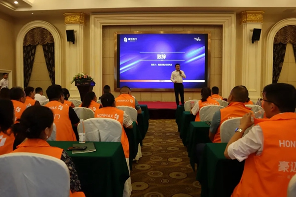 豪邁木門2021年中終端賦能營(yíng)銷薈成功舉行