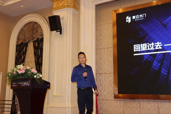 豪邁木門2021年中終端賦能營(yíng)銷薈成功舉行