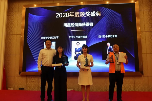 豪邁木門2021年中終端賦能營(yíng)銷薈成功舉行