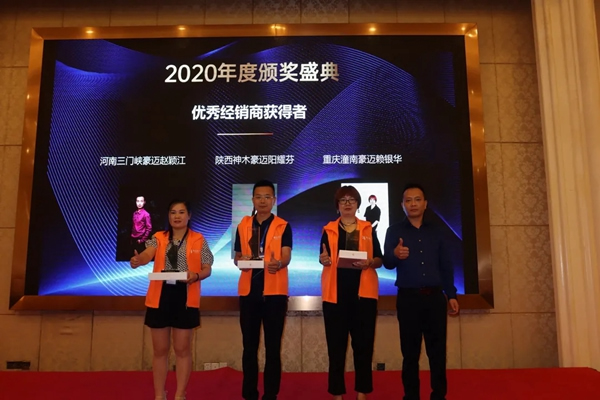 豪邁木門2021年中終端賦能營(yíng)銷薈成功舉行