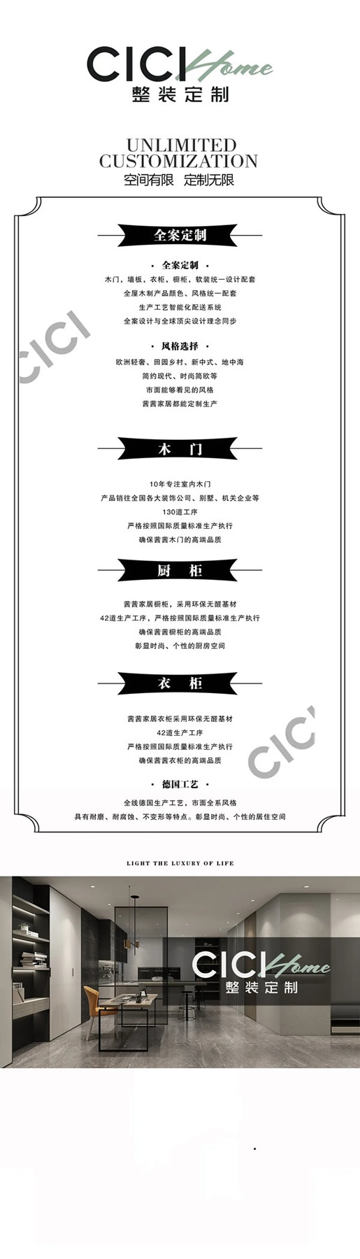 西西定制家居構(gòu)建現(xiàn)代新美學(xué)！