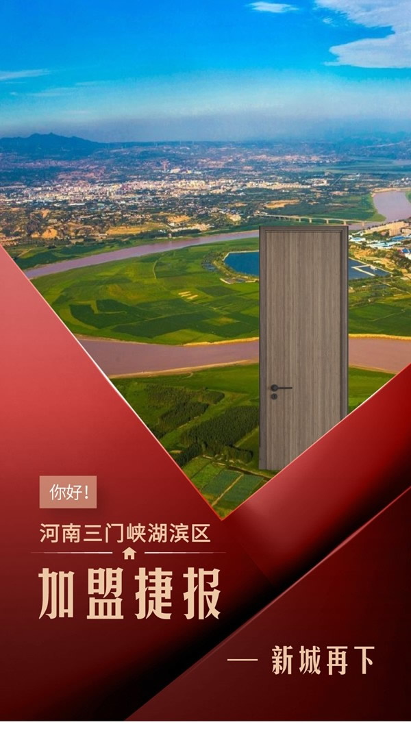 歐麗亞木門捷報，加盟再下8城~