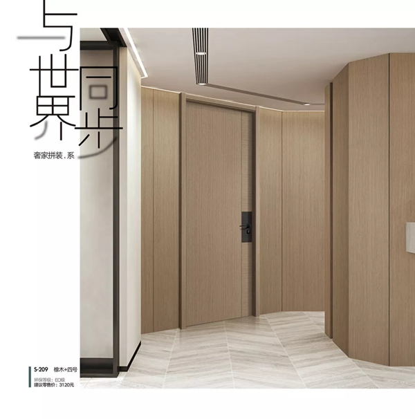 奢家木門：極致完美主義者的優(yōu)選