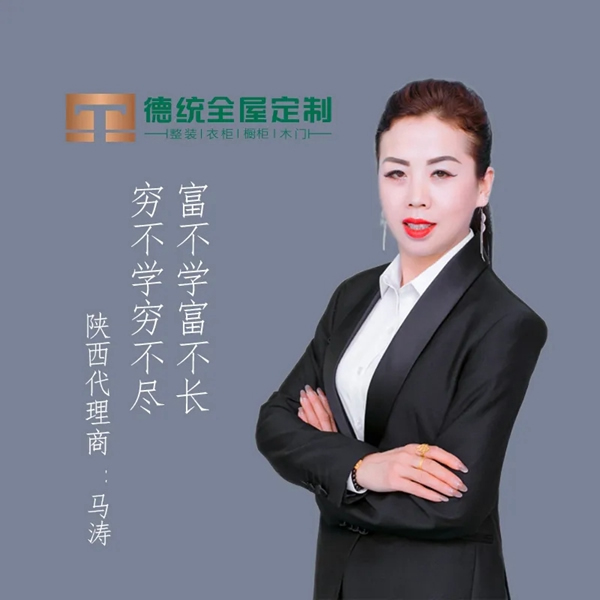 德統(tǒng)木門陜西寶雞專賣店新店開業(yè)！盡情期待美好體驗(yàn)！