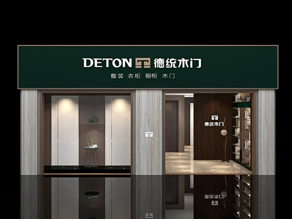 德統(tǒng)木門陜西寶雞專賣店新店開業(yè)！盡情期待美好體驗(yàn)！