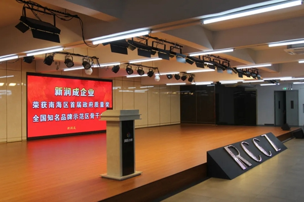 潤成創(chuàng)展舉行2021年中總結(jié)大會