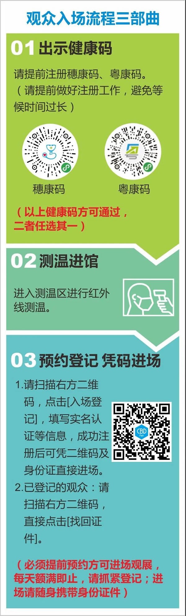 廣州建博會(huì)
