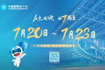 2021中國(guó)建博會(huì)（廣州）：預(yù)約及入場(chǎng)指南！