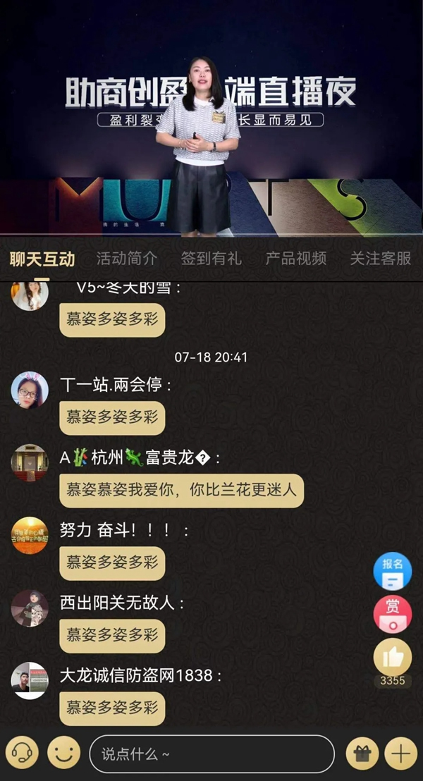 慕姿木門(mén)2021云端直播夜圓滿結(jié)束！