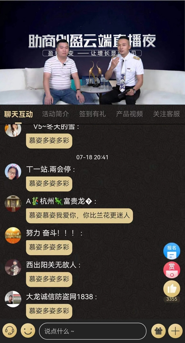 慕姿木門(mén)2021云端直播夜圓滿結(jié)束！