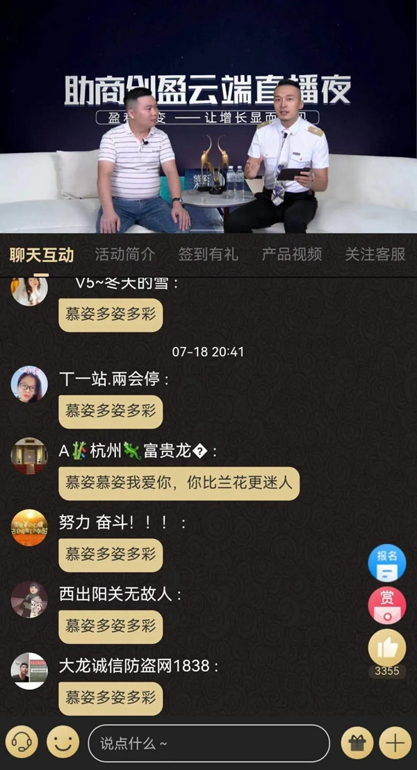 慕姿木門(mén)2021云端直播夜圓滿結(jié)束！