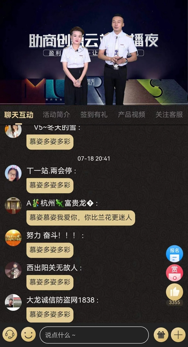 慕姿木門(mén)2021云端直播夜圓滿結(jié)束！