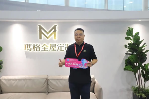 廣州建博會(huì)