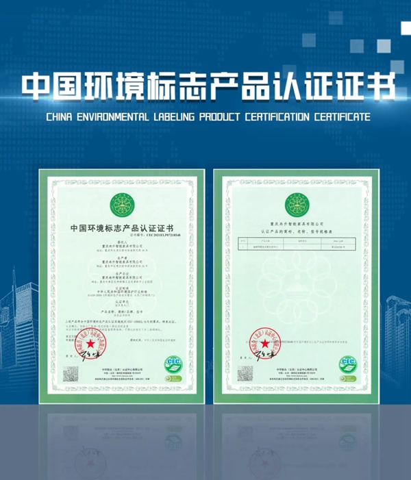 科派木門榮獲國內(nèi)最具權(quán)威性環(huán)保認(rèn)證——“十環(huán)認(rèn)證”