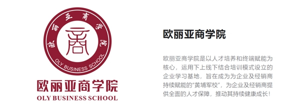 歐麗亞木門第八期新加盟經(jīng)銷商培訓(xùn)會(huì)圓滿結(jié)束！