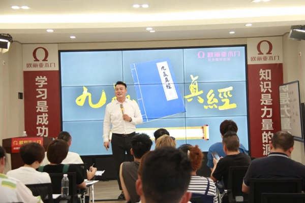 歐麗亞木門第八期新加盟經(jīng)銷商培訓(xùn)會(huì)圓滿結(jié)束！