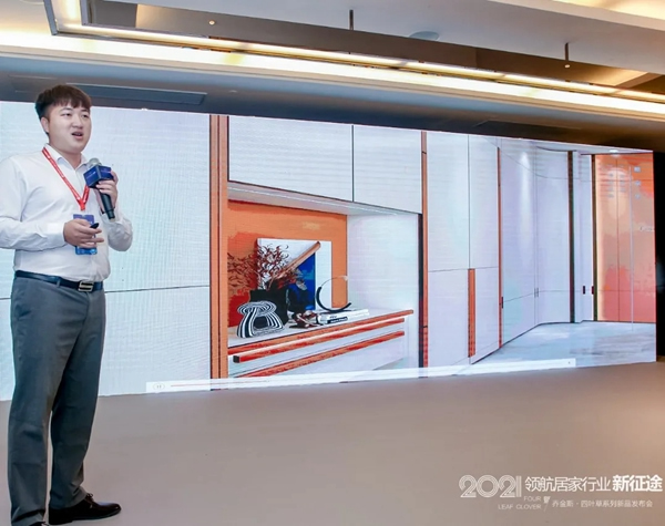 豈一個(gè)“新”字了得？丨喬金斯整木定制· 四葉草系列新品發(fā)布會(huì)現(xiàn)場直擊