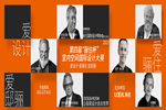 第四屆“驪住杯”大賽作品投遞時(shí)間延遲至8月15日