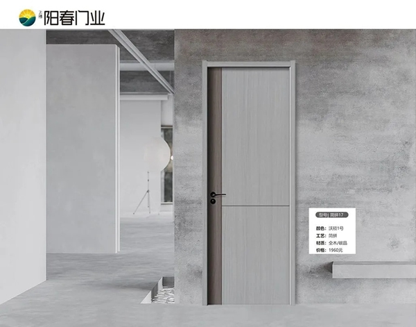 陽(yáng)春木門(mén)為生活錦上添花，讓生活多姿多彩