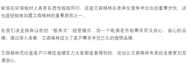 艾森格林木門(mén)告訴你：什么是負(fù)離子凈醛木門(mén)？