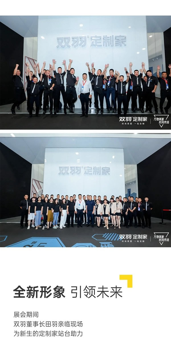 雙羽定制家時尚領(lǐng)潮 中國建博會（廣州）圓滿收官
