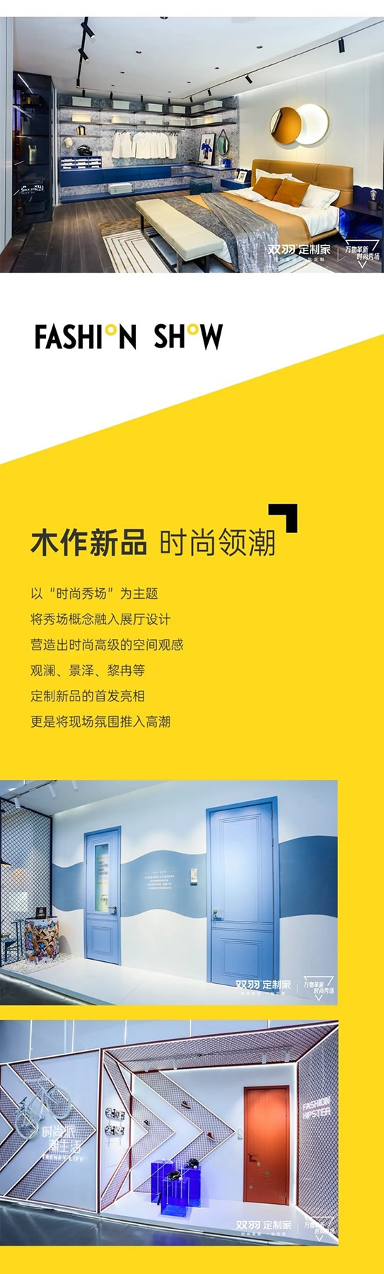 雙羽定制家時尚領(lǐng)潮 中國建博會（廣州）圓滿收官