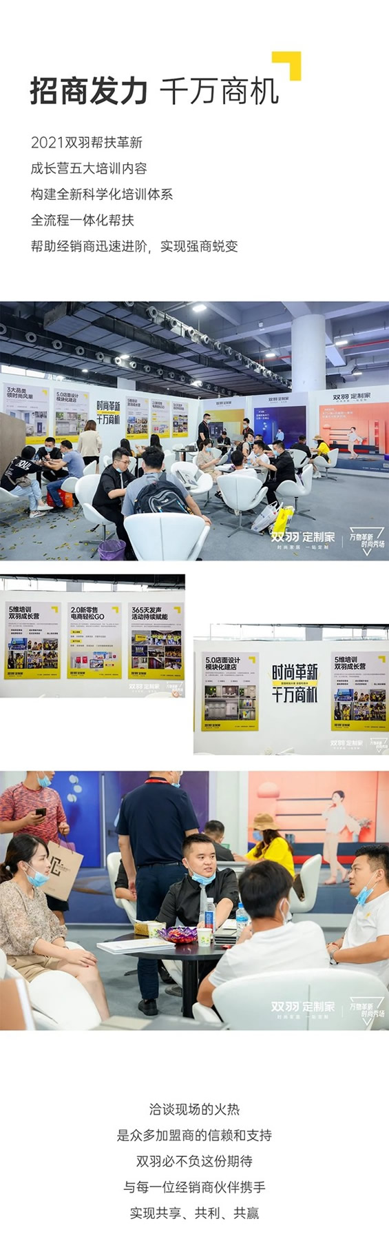 雙羽定制家時尚領(lǐng)潮 中國建博會（廣州）圓滿收官