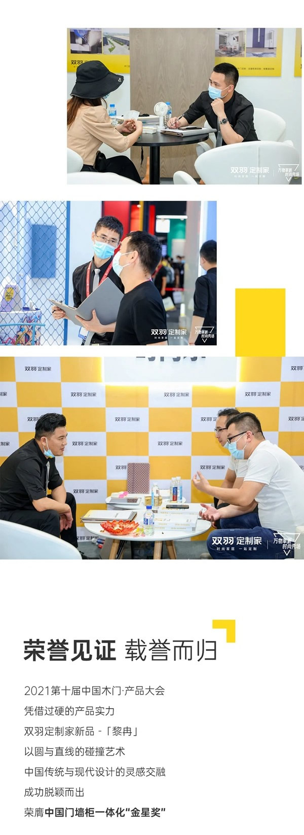 雙羽定制家時尚領(lǐng)潮 中國建博會（廣州）圓滿收官