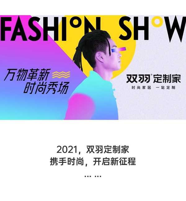 雙羽定制家時尚領(lǐng)潮 中國建博會（廣州）圓滿收官