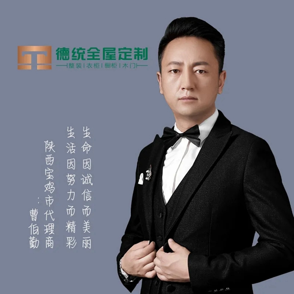 領攜啟程|德統(tǒng)木門陜西寶雞專賣店全新上線！