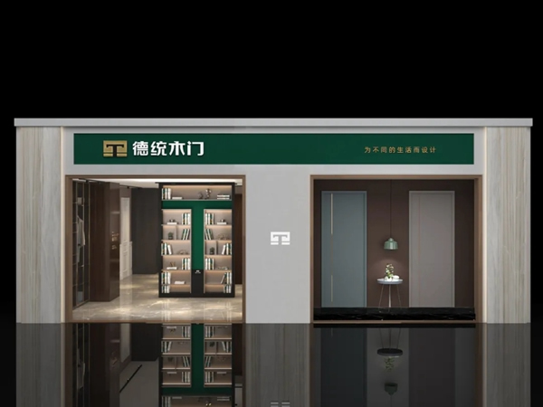領攜啟程|德統(tǒng)木門陜西寶雞專賣店全新上線！