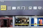 三峰家居烏蘭浩特經(jīng)銷商：用戶視角，思維破局！