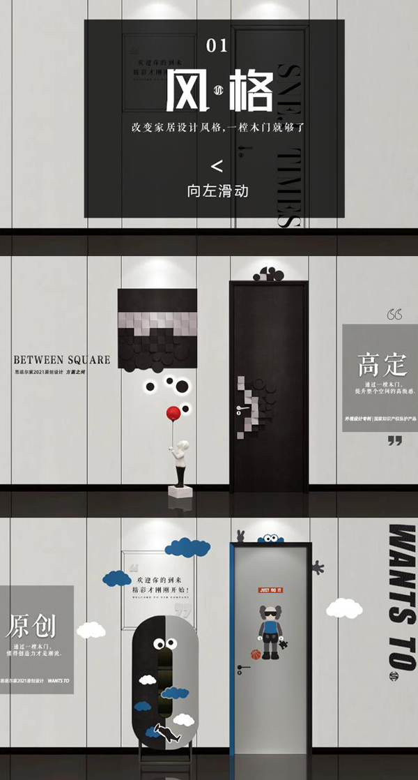 思諾爾家原創(chuàng)設(shè)計(jì) | 開(kāi)啟下一個(gè)想象出口