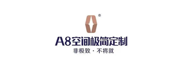A8空間極簡(jiǎn)定制：住在清晨陽(yáng)光斜照，世界飽滿充盈的家