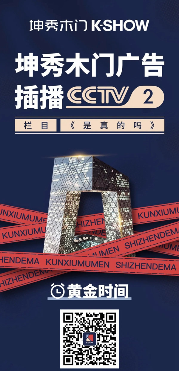 門(mén)外世界，門(mén)內(nèi)家丨坤秀木門(mén)貼心守護(hù)