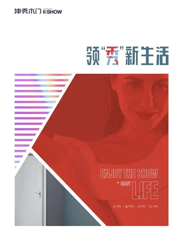 門(mén)外世界，門(mén)內(nèi)家丨坤秀木門(mén)貼心守護(hù)