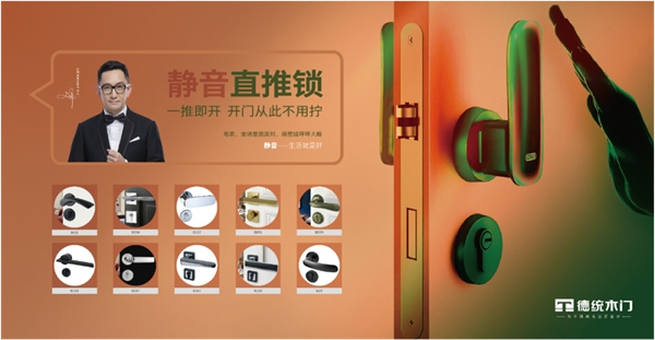 德統(tǒng)木門山東專賣店即將開業(yè)，傳遞品牌風(fēng)范！