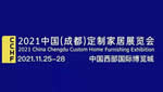 2021成都定制家居展11月開幕，是“狼來了”嗎？