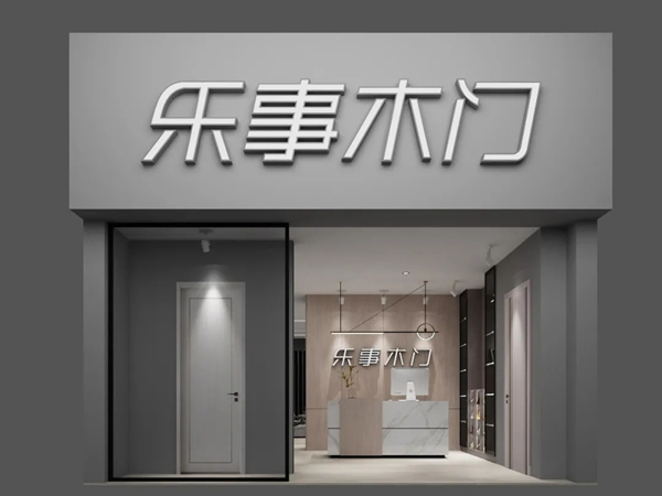 樂(lè)事木門(mén)太和展廳，璀璨盛開(kāi)，不負(fù)所期