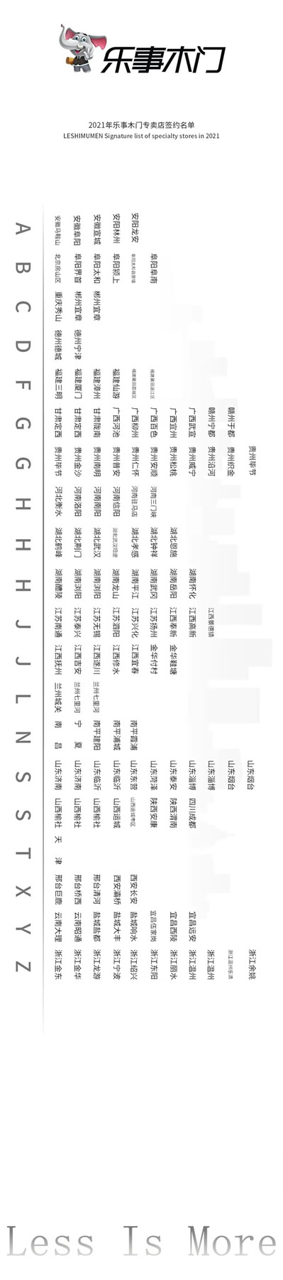 樂(lè)事木門(mén)太和展廳，璀璨盛開(kāi)，不負(fù)所期