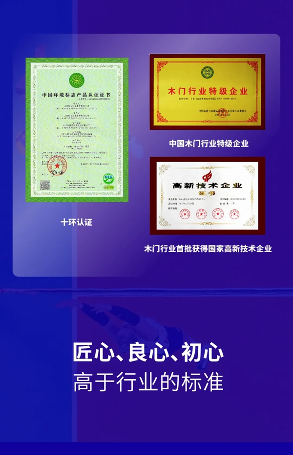 鑫迪木門努力做行業(yè)的冠軍！