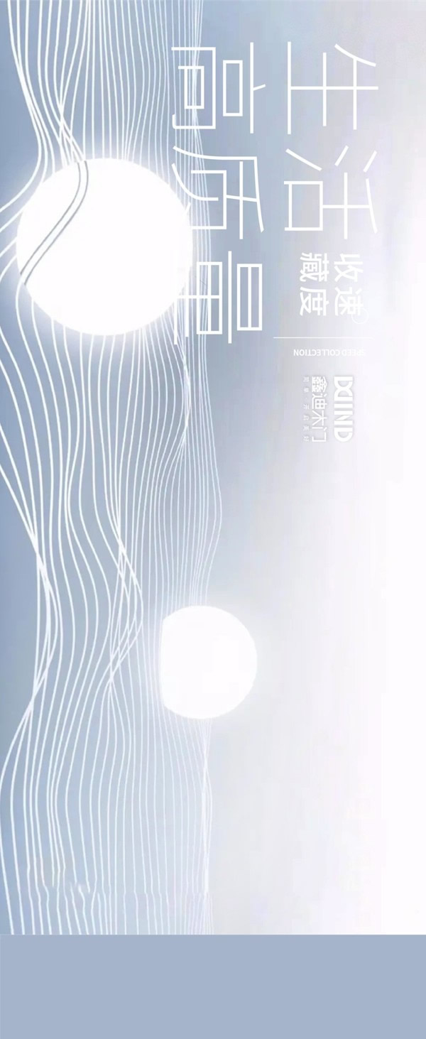 鑫迪木門，簡單開啟美好生活