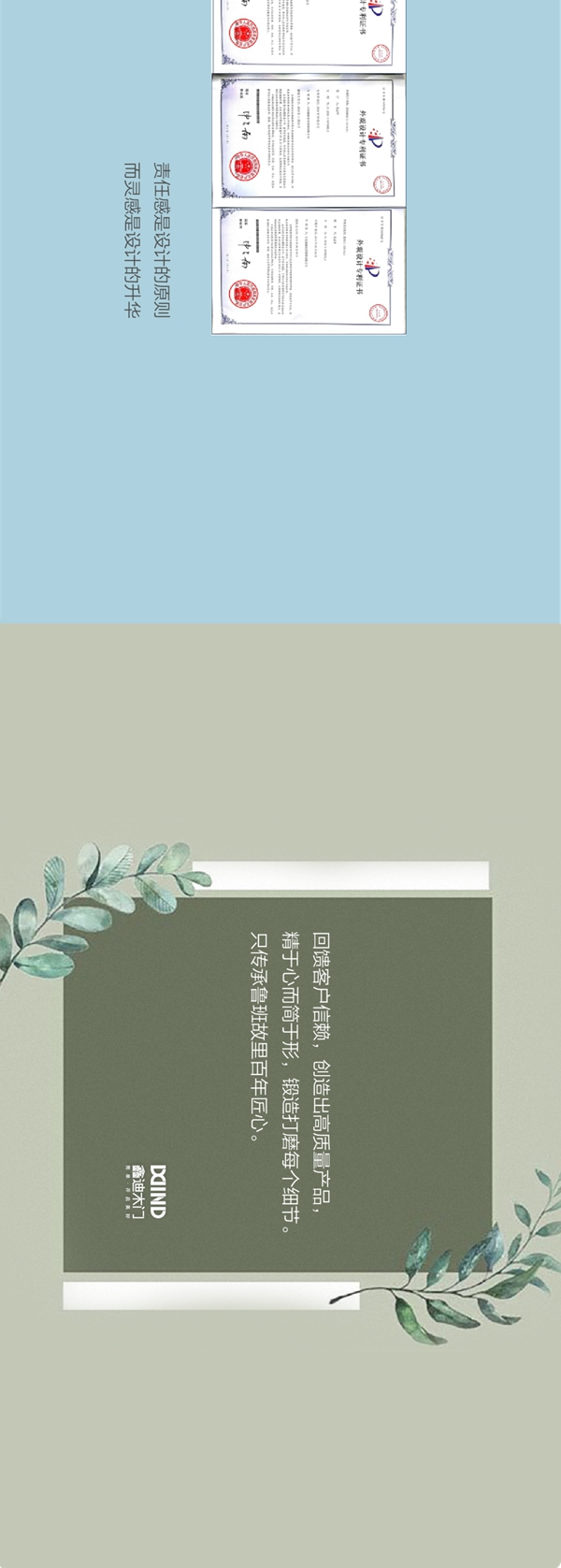 鑫迪木門，簡單開啟美好生活