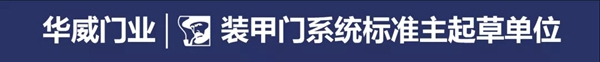 浙江華威門(mén)業(yè)榮膺“麗水市重點(diǎn)文化企業(yè)”稱(chēng)號(hào)