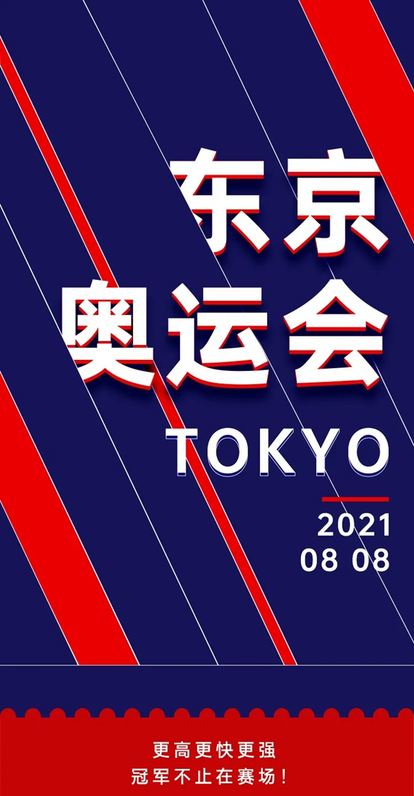 豪邁木門承襲奧運(yùn)精神，賦能終端更高更快更強(qiáng)成長(zhǎng)