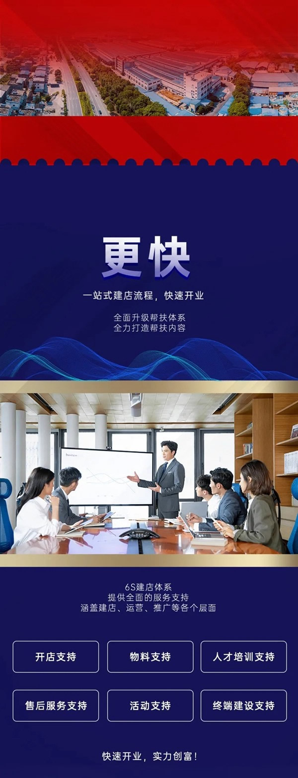 豪邁木門承襲奧運(yùn)精神，賦能終端更高更快更強(qiáng)成長(zhǎng)