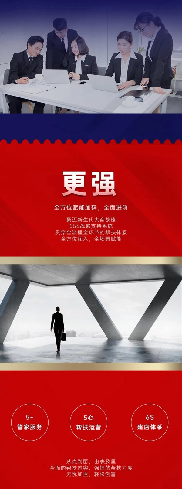 豪邁木門承襲奧運(yùn)精神，賦能終端更高更快更強(qiáng)成長(zhǎng)